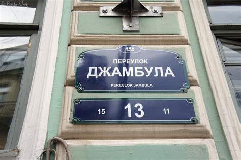 Санкт-Петербург. Адмиралтейский район. Переулок Джамбула.: savamura ...