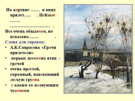Презентация "Учимся писать сочинение" (2 класс) по русскому языку ...