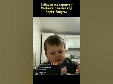 Зубарев на стриме Хасбулы спалился! #хасбик #hasbik - YouTube