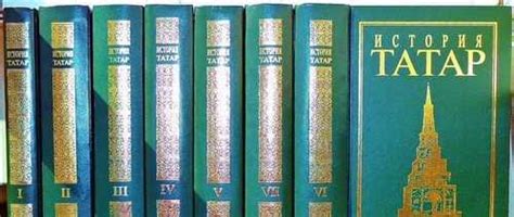 История татар с древнейших времен в 7 томах | Festima.Ru – частные ...