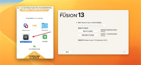 👍 Vmware Fusion Pro 13 Mac V135223775688终身激活版 全新vm虚拟机马克喵