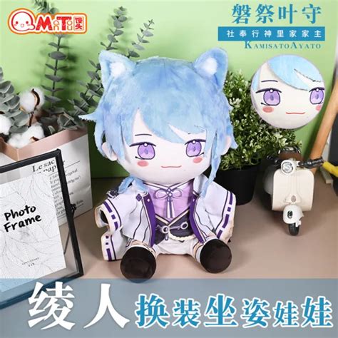 POUPÉE HABILLÉE ASSISE Genshin Impact Kamisato Ayato jouet en peluche