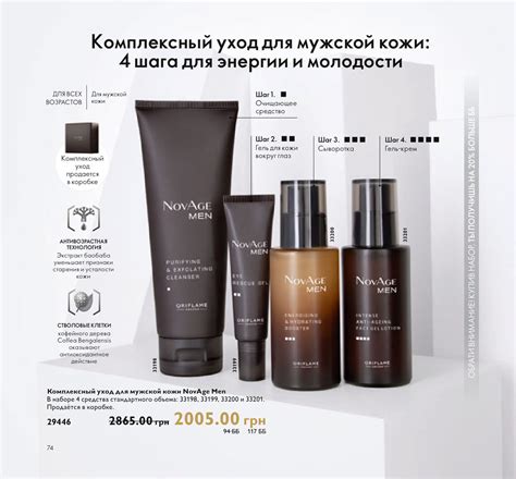 Следующий каталог Орифлейм Украина - Смотреть онлайн все страницы