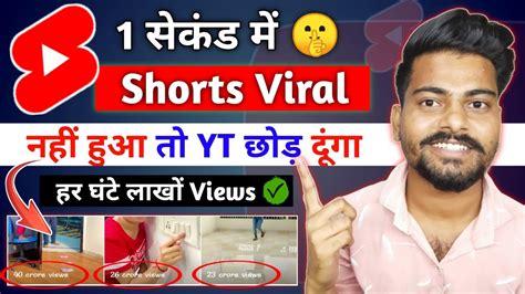 Short Viral 101 Working📈 How To Viral Short Video On Youtube