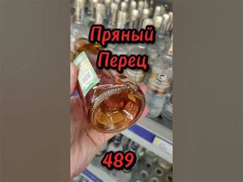 Классная настойка с перцем! #настойка - YouTube