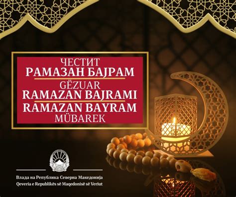 Xhaferi extends Ramadan Bayram greetings: Let's continue on the right path and move forward together