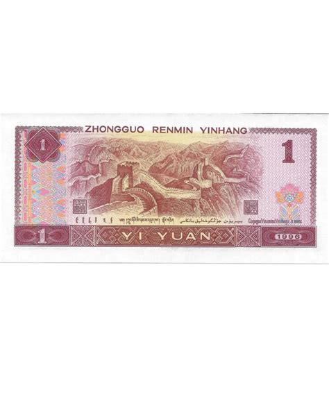 1 Yuan China 1996 UNC Banknote. Single One Chinese Yuan Bill - Etsy