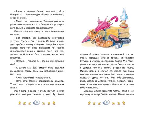 Купить книгу «Веселая семейка», Николай Носов | Издательство «Махаон ...