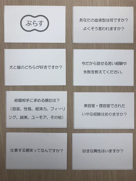 みんなで楽しくコミュニケーションゲーム♪【コミュニケーションイベント】 就労移行支援事業所ぷらす 大阪