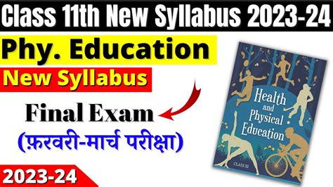 Class 11 Physical Education Syllabus 2023 24 Class 11 Physical