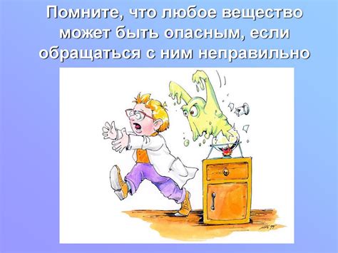 Техника безопасности в химической лаборатории - презентация онлайн