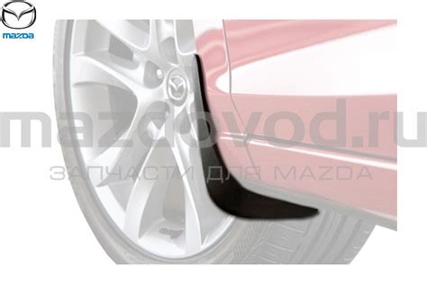 Брызговики передние для Mazda 6 (GJ;GL) (MAZDA) GHP9V3450 ― "MAZDOVOD ...