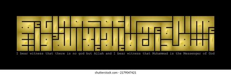 254 Shahadah Stock Vectors, Images & Vector Art | Shutterstock