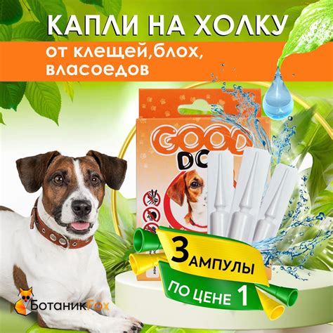 Антипаразитарные средства для животных Good Cat – купить в интернет ...