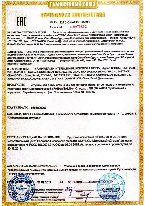 Сертификация китайских товаров