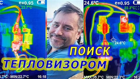 #502 Поиск нулевого провода при помощи тепловизора - YouTube