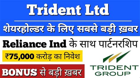 Trident Bonus Cr Reliance Ind