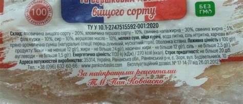 Сардельки варені Французькі Пан Ковбаско - калорійність, харчова ...