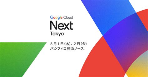 google cloud  tokyo  kddi cloudpack