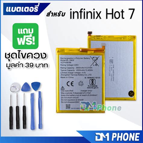 Dm Phone Infinix Hot X X B X A Bl Kx Battery
