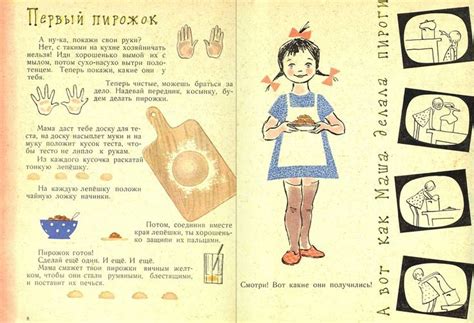 📖 «Маленькая хозяюшка» | Детство, Детская литература, Дошкольные уроки