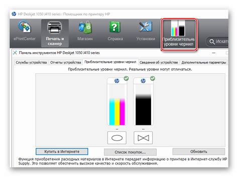 Как узнать сколько в принтере осталось краски, как посмотреть уровень ...