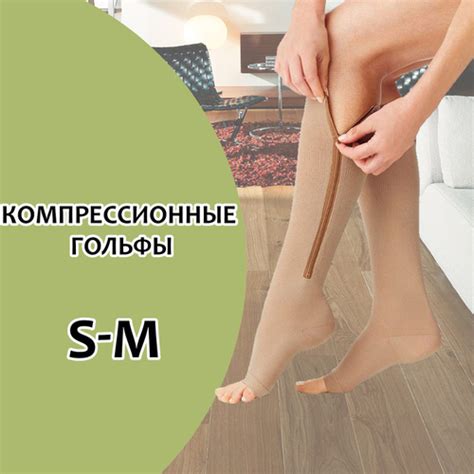 Гольфы компрессионные бежевый - купить с доставкой по выгодным ценам в ...