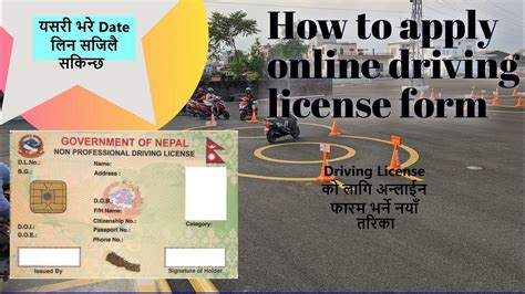 How To Apply Driving License Online New Driving License Form