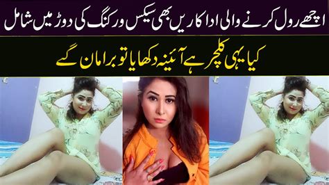 Ab Hr Lrki Traqi Ke Liye Sex Worke Kr Rhi Hai Ab Hd Tv Stgae Actress Laghan Chohdury