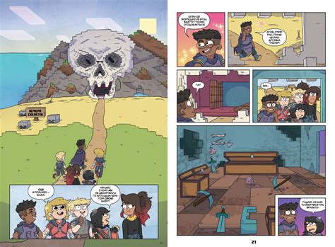 MINECRAFT. Comics. Volume 2