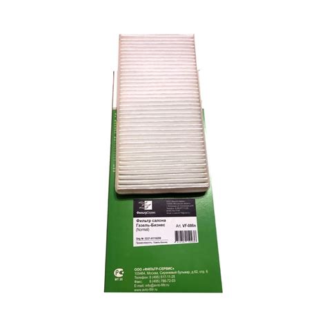 Фильтр салона кат. № 3221-8119200 для Газель-Бизнес ФС VF-006n ...