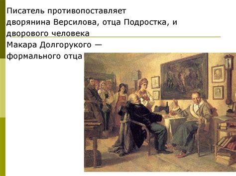 Роман Ф.М. Достоевского «Подросток» - презентация онлайн