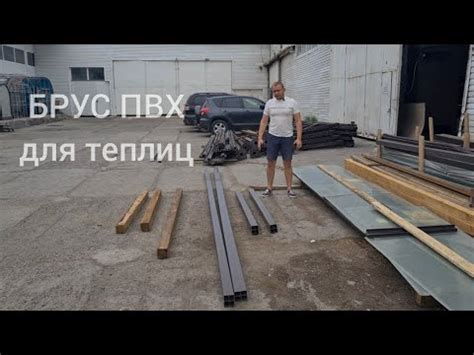 Фундамент для теплицы. Брус ПВХ для теплиц. Фундамент для теплиц из ...