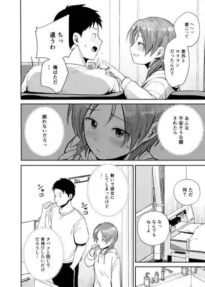 Kouyuu No Ga Suki Nanda Nhentai Hentai Doujinshi And Manga