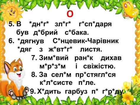 Pin von Валентина auf Тексти для читання 1 клас