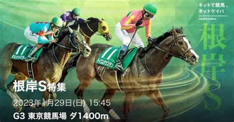 1 29 イチオシレース 東京11r 根岸s🐴 土曜日激アツレース3連単鬼絞りで46250円的中🎯 これで4週連続プラス収支で1月完全勝利 軍資金は十分👍｜もんちゃん競馬