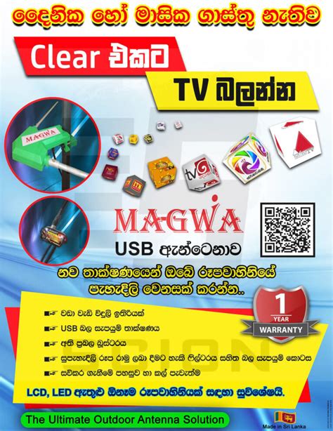 MAGWA USB TV Antenna (Made in SL) – Scion Electronics