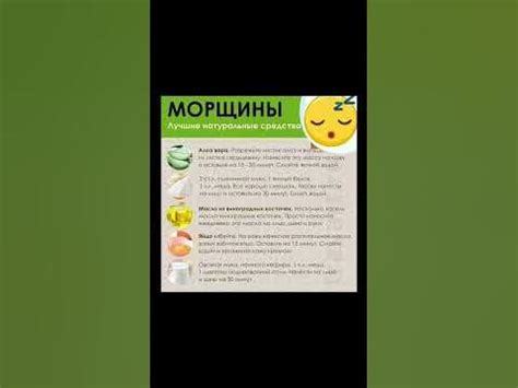 натуральные средства от морщин - YouTube