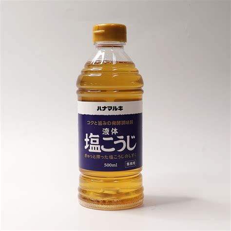 【新品、本物、当店在庫だから安心】 塩こうじ ハナマルキ 液体塩こうじ 500ml しおこうじ 塩糀 塩麹 野菜炒め 業務用サイズ 業務用食品