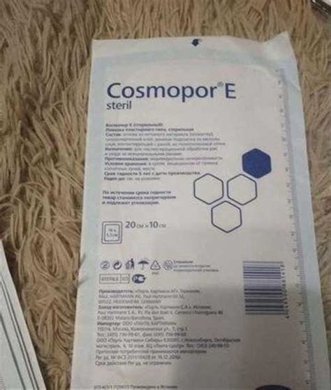 Пластырь послеоперационный | Festima.Ru – частные объявления