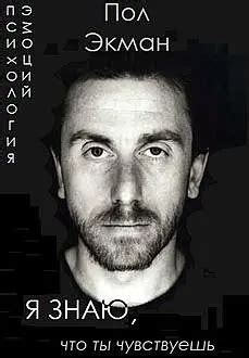 Чувства и эмоции: чем они отличаются | Блог психолога Елены Шевчук