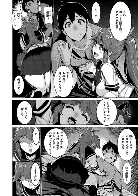 Libido Page 158 Nhentai Hentai Doujinshi And Manga