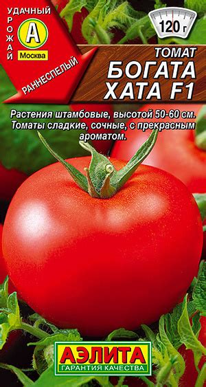Томаты Агрофирма Аэлита детерминатный_Богата Хата - купить по выгодным ...