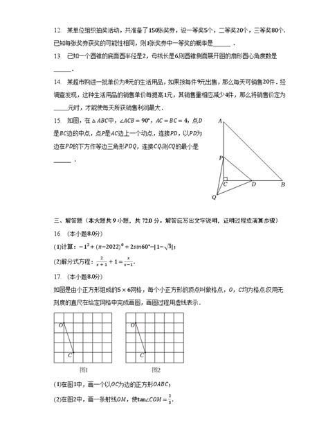 2023年湖北省天门市中考数学模拟试卷（5月份）（含解析） 教习网试卷下载