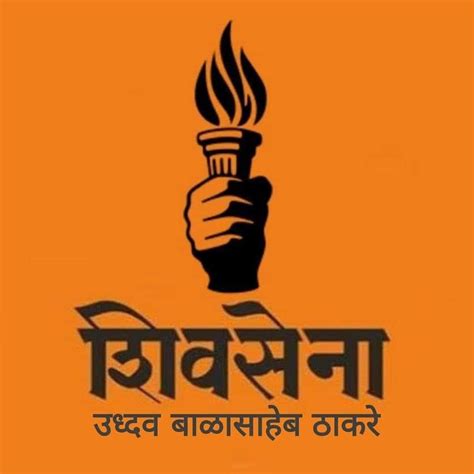 Uddhav Thackeray S Shiv Sena S New Symbol Released See The First Glimpse