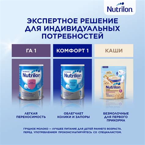 Смесь молочная Nutrilon Premium 1 350г с 0месяцев купить по цене 629 ...