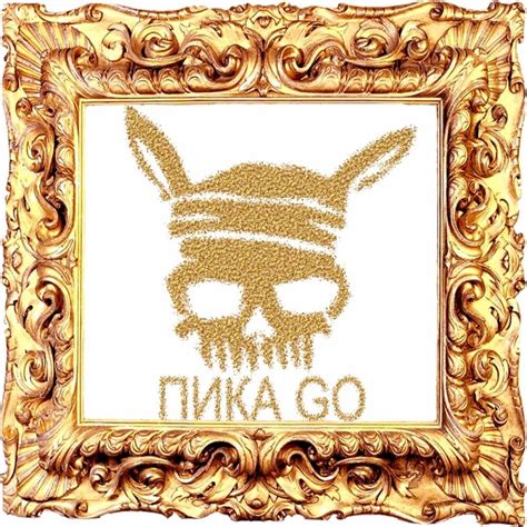 Пика (Pika) – Уе (Ick) Lyrics | Genius Lyrics
