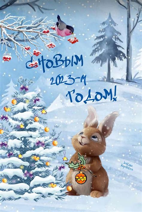 С Новым годом! | Новогодние записки, Детские новогодние открытки ...