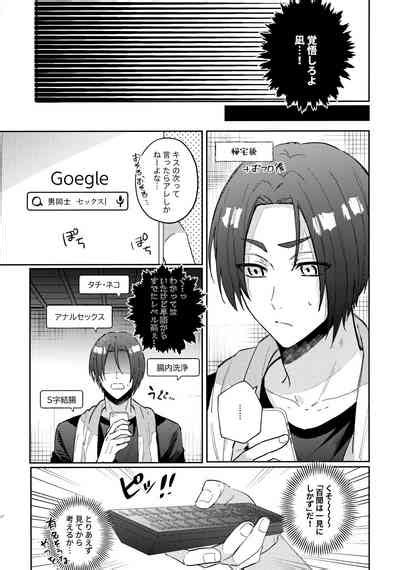 Shokyuu Renai Shinan Nhentai Hentai Doujinshi And Manga