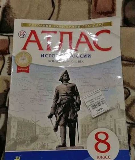 Атлас | Festima.Ru - Мониторинг объявлений